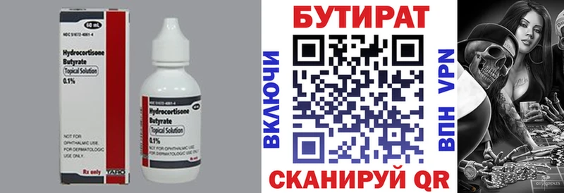 блэк спрут зеркало  Слюдянка  БУТИРАТ Butirat  как найти  