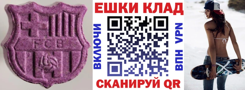 ЭКСТАЗИ VHQ  наркотики  Слюдянка 