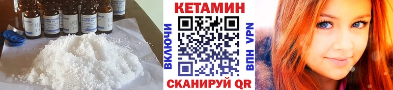 магазин продажи Слюдянка Кетамин VHQ